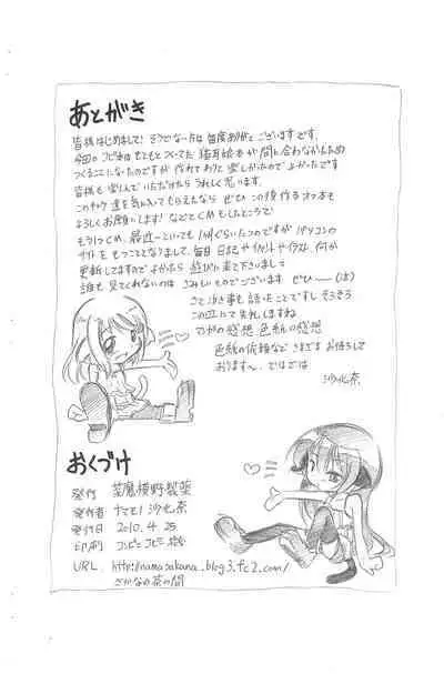 (Mimiket 22) [Namamono Seiyaku (Namamono Sakana)] Loli-kei Nekomimi Musume-bon