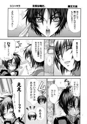 くじびきデスティニー