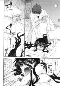 COMIC Penguin Club Sanzokuban 2010-02