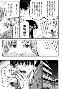 [Shihira Tatsuya] Shameless Girl [Digital]