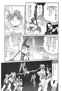 (C69) [Thirty Saver Street 2D Shooting (Maki Hideto, Sawara Kazumitsu)] Silent Saturn SS vol. 8 (Bishoujo Senshi Sailor Moon)