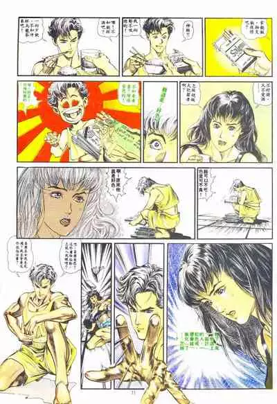 New A Moment of Romance~ Hadougirl (1/2)