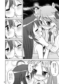 (C72) [Youki M.K.C. (Youki Akira)] Sailor Fuku Kyawaii Doumei 2 (Lucky Star)