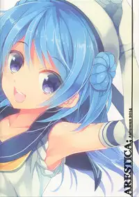 (SC65) [ARESTICA (Ariko Youichi)] Urakaze-san Onegaishimasu! (Kantai Collection -KanColle-)