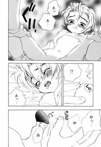 [Asahina Mari] Miniature Chaos