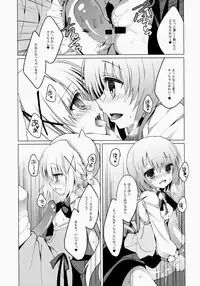 (COMIC1☆9) [Junginboshi (Takashina Asahi)] Gochuumon wa Mahou Shoujo desu (Gochuumon wa Usagi desu ka?)