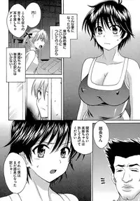 [Pon Takahanada] enTRANS Vol. 01 [Digital]