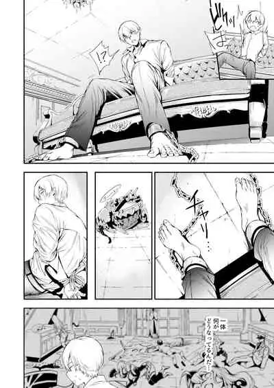 [Rawls sha (Takeakigaku)] Yoidore Monster (Azur Lane) [Digital]