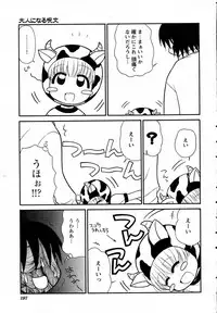 COMIC HimeKuri Vol. 19 2004-05