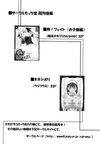 [Mocchidou (Katori)] Saku ! Mahou Jiyo ! (Mahou Shoujo Lyrical Nanoha) [Digital]