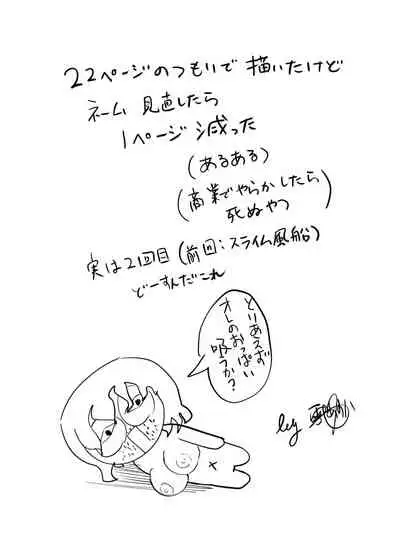 [俗物.zip (雪あすか)] 俗物.zip (20) 繁殖