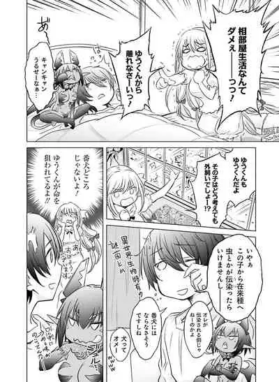 Dengeki Moeoh 2020-04