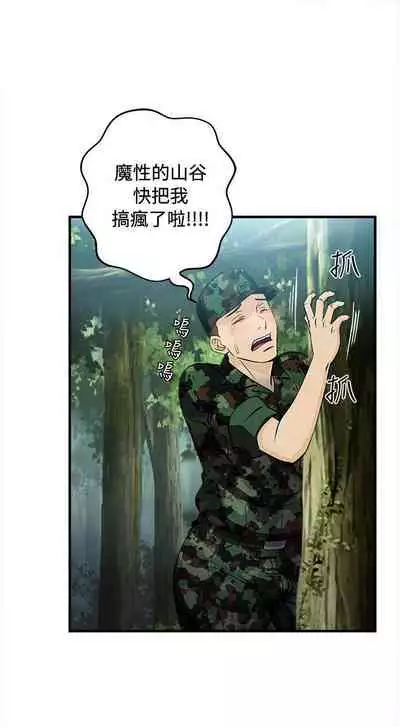 制服的誘惑 1-38