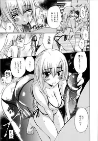 [Otono Natsu] Paff! Paff