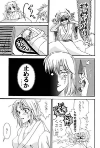 [A Joke is Hard!!! (Yanagi)] インザベッドルーム (Gintama) [Digital]