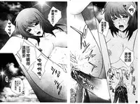 [Yumesaki Sanjuro] Chiteki Onna Kyoushi Mitsuana Hoshuu - Indecent teacher love hole lesson. [Chinese]