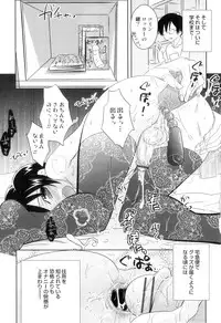 [Anthology] Otokonoko Heaven Vol. 09