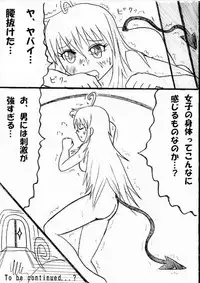 [Aozame Takao] Kawaburu! (To LOVE-Ru)