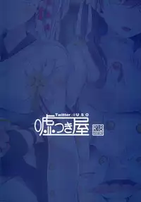 (C93) [Usotsukiya (Oouso)] Onee-chan Tokken desu!! (Azur Lane) [English] {Hennojin}