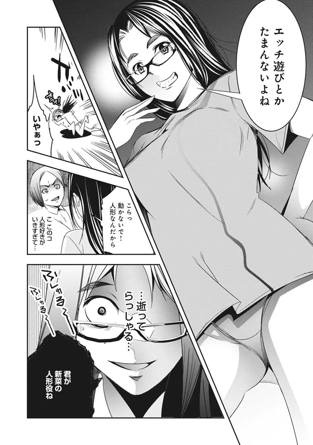 COMIC Ananga Ranga Vol. 9