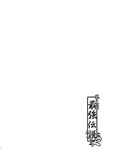 Kazami-ke Saikyou Densetsu R