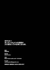 [Kisoutengai (Saitouyafu)] Bossun to Himeko no Seikaku ga Irekawatte H na Koto ni Naru Hon (Sket Dance) [Digital]