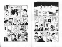 [Shimao Kazu] Kanjite Koi no Dorei [Chinese]