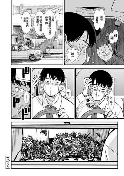 Miss.Yoruko in midnight 「Would you please protect Yoruko?」|「午夜时的夜子小姐「你愿意守护夜子吗？」」