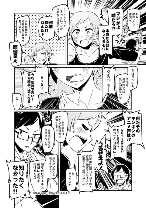 TSFのFのほん その3のB