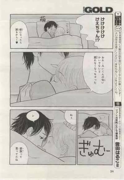 BE・BOY GOLD 2015-02