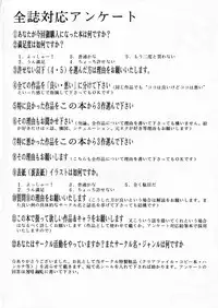 (CR23) [Tsurikichi Doumei (Umedama Nabu)] Densetsu Kyojin Polygon 3 (Various)