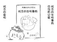 油库里随笔（1-5）(半生不熟汉化组）