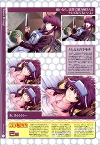 Nee, Chanto Shiyou Yo! 2 Official FanBook