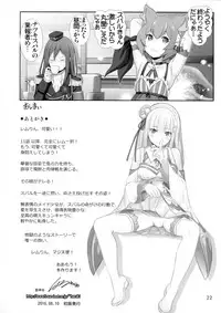 (C90) [Raijinkai (Haruki Genia)] Remurin Maji Tenshi (Re:Zero kara Hajimeru Isekai Seikatsu)