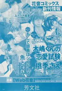 ボーイズキャピ! 2015-02