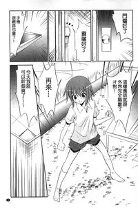 [Akizuki Takahiro] Nyuu！ 美巨乳！[Chinese]