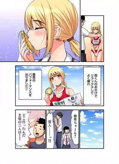 [Nishikawa Kouto] Shoutengai no Otoko-tachi ni Dakareru koto o Eranda Watashi ~ Ura Menu wa Hitozuma Bentou Ch. 1-27