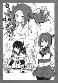 (COMIC1☆10) [Bronco Hitoritabi (Uchi-Uchi Keyaki)] Ishin Denshin Junyou-san no Koibito (Kantai Collection -KanColle-) [English] {doujins.com}