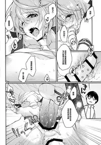 (C88) [nature. (Hazuki)] Kanbanmusume-san wa Haikakin Teitoku ga Osuki? (Kantai Collection -KanColle-) [Chinese] [黑条汉化]