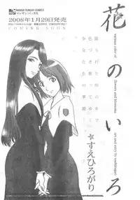 COMIC CanDoll 2008-02 Vol. 49