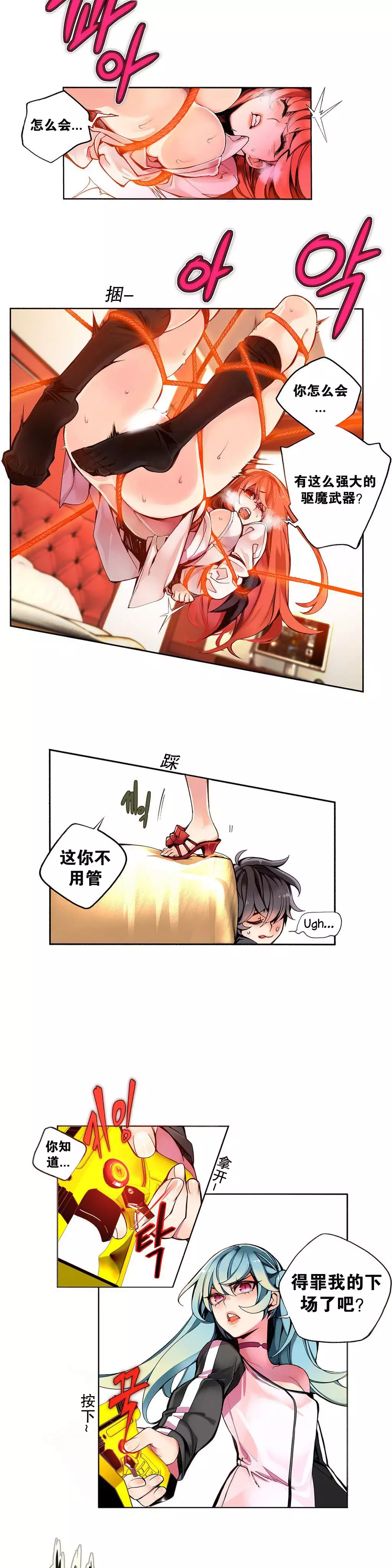 莉莉丝的脐带 Ch.1-29