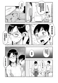 [Ochikochitei (Tadano Kushami)] Konkatsu ni Hagemu Oba wa Oi ni Motomerarete Choppiri Ureshii. [Chinese] [Digital]