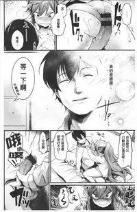 Sakari Matsuri | 發情的學園祭