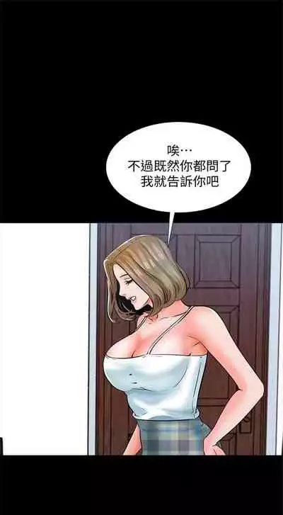 [週一] [CreamMedia] 家教老師 1-40 官方中文（連載中）