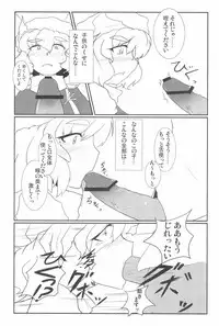 (C79) [Wriggle Souzeme Tomo no Kai (Various)] Wriggle Musou You -Perfect Cherry Blossom- (Touhou Project)