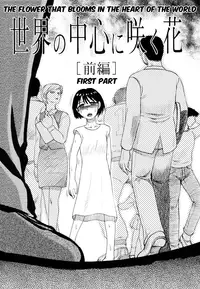 [Uziga Waita] Ingyaku Kangoku Tou | Prison Island [English] =LWB=