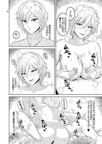 Otona Anya no Oppai Gohoushi