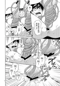 (C81) [CLUB-Z (Hinata Yagaki)] BLACK OUT 3 (PachiQue Next) [Chinese]