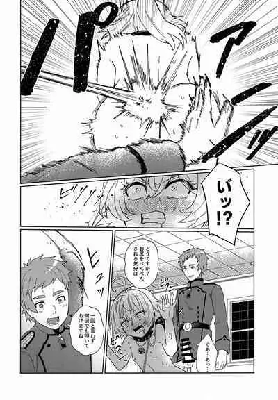 Gohoubi ni Choukyou Shite Ii Desu ka