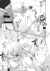 [100Yenmofa, Ushitora-dou (Mirino, Ushitora Tatsumi)] Marisa to Youmu no Yukemuri Ecchi (Touhou Project) [Digital]